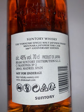 Yamazaki 18YO 100the Anniversary Edition, 70cl, Japan